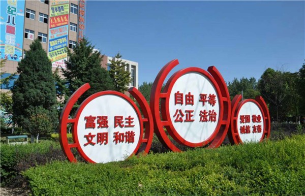 威海標(biāo)識(shí)價(jià)值觀